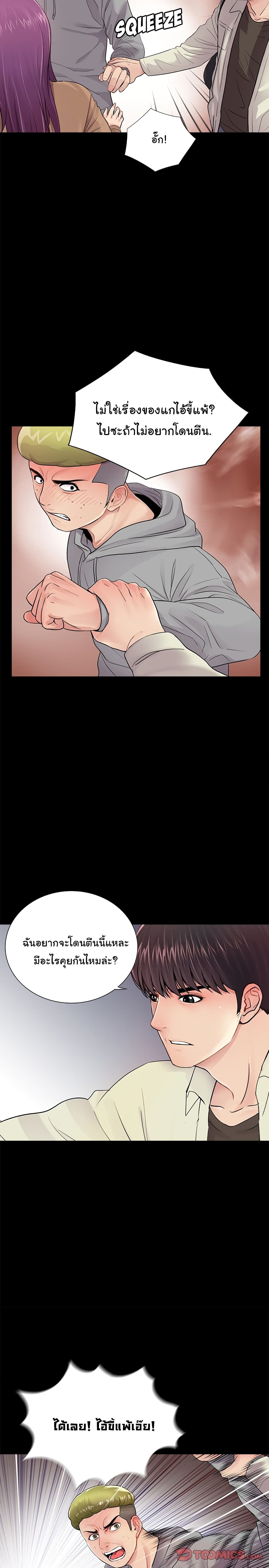 His Return page 5