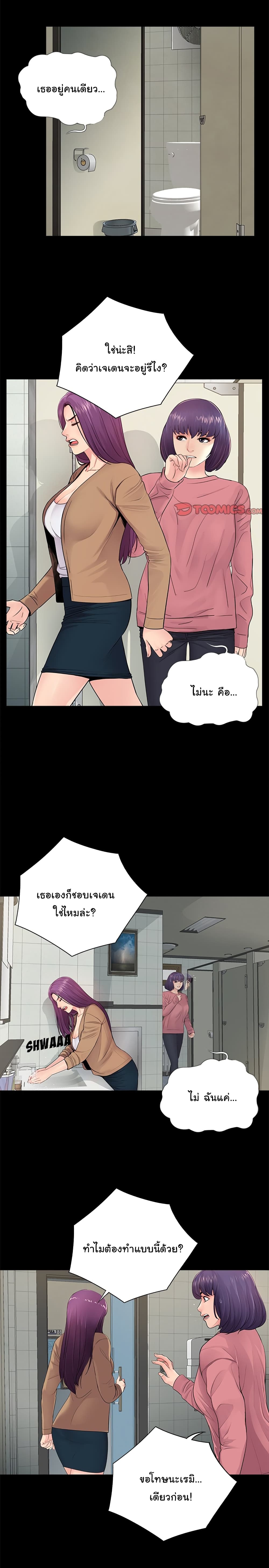 His Return page 3
