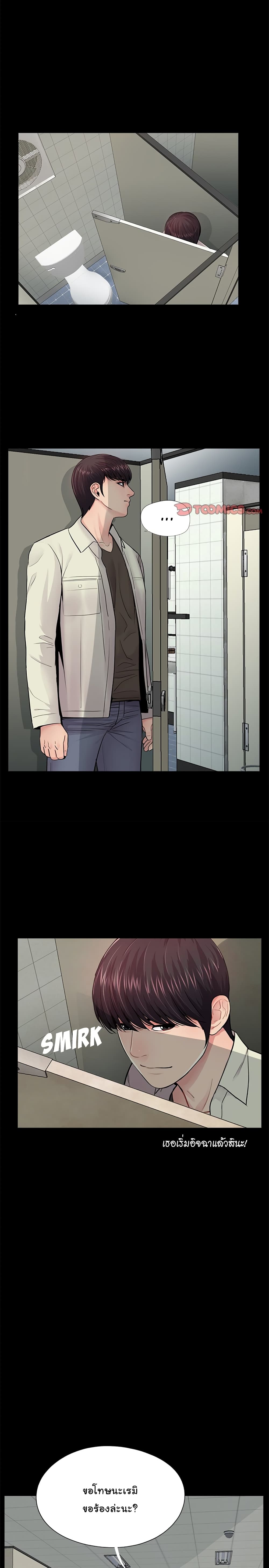 His Return page 4