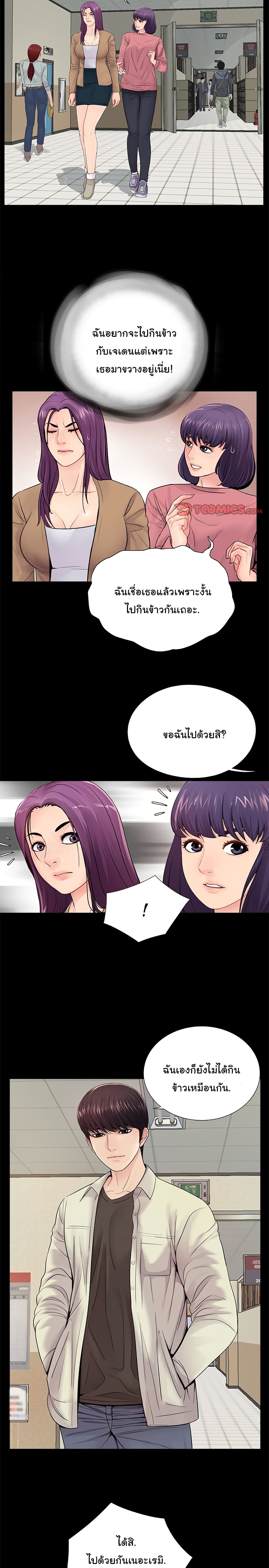 His Return page 5