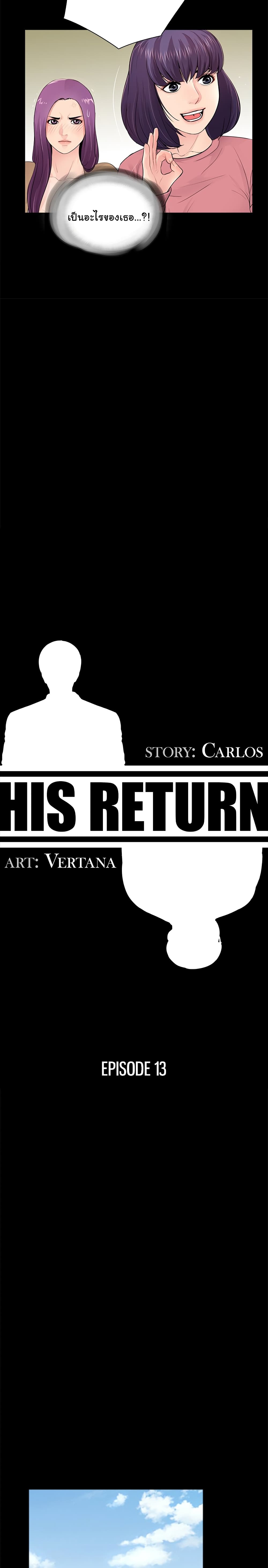 His Return page 6