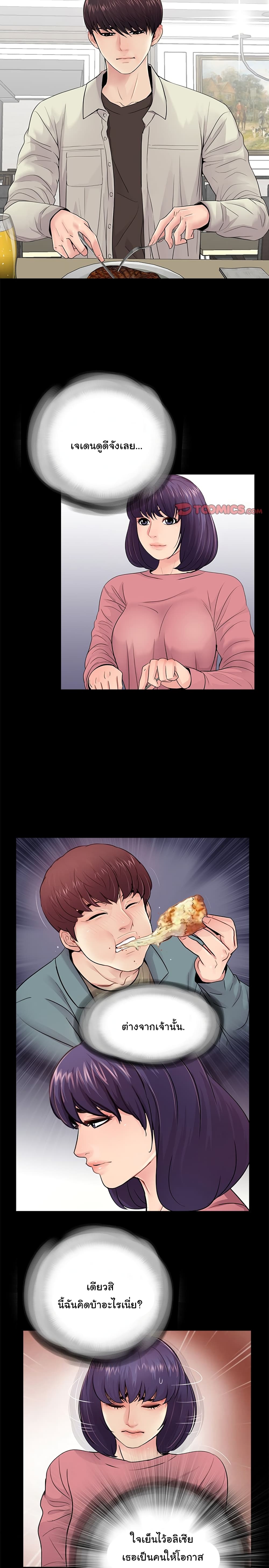 His Return page 8