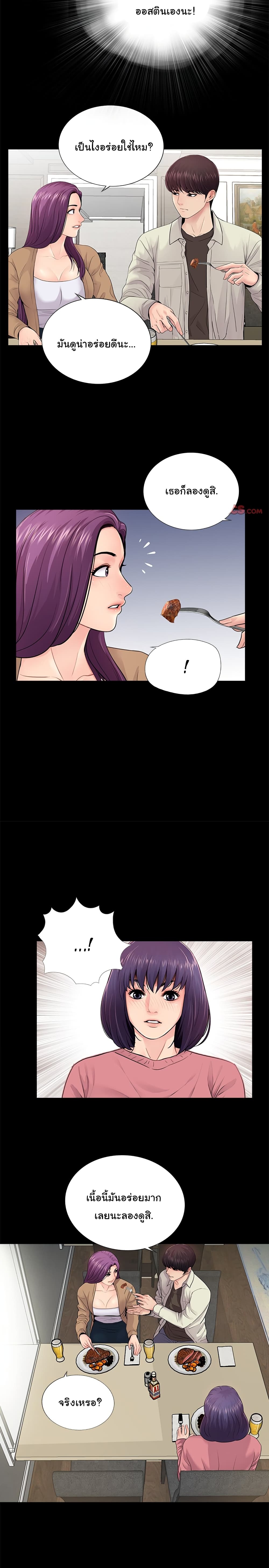 His Return page 9
