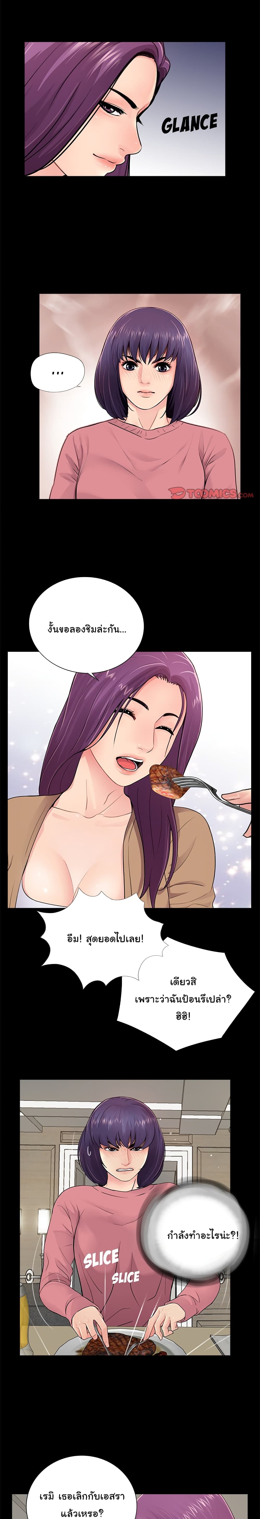 His Return page 10
