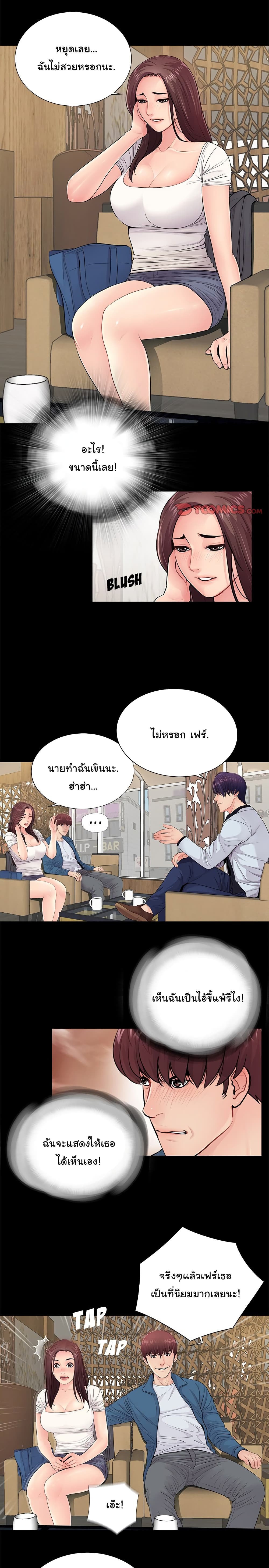 His Return page 3