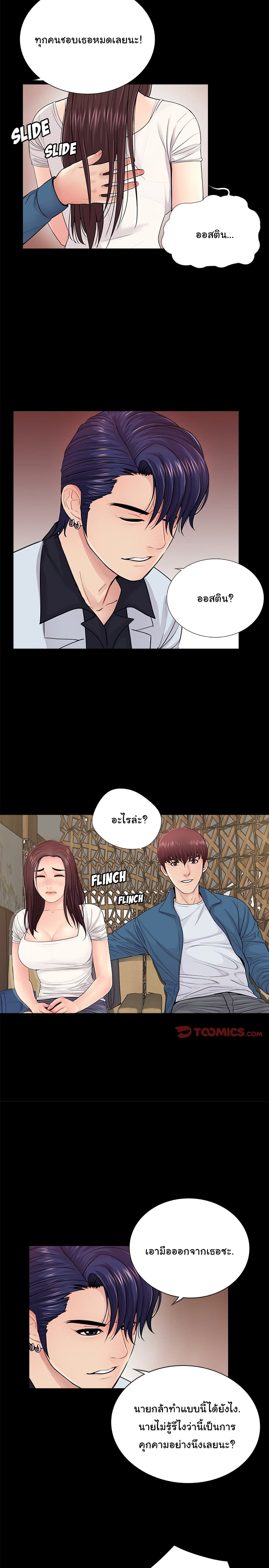 His Return page 4