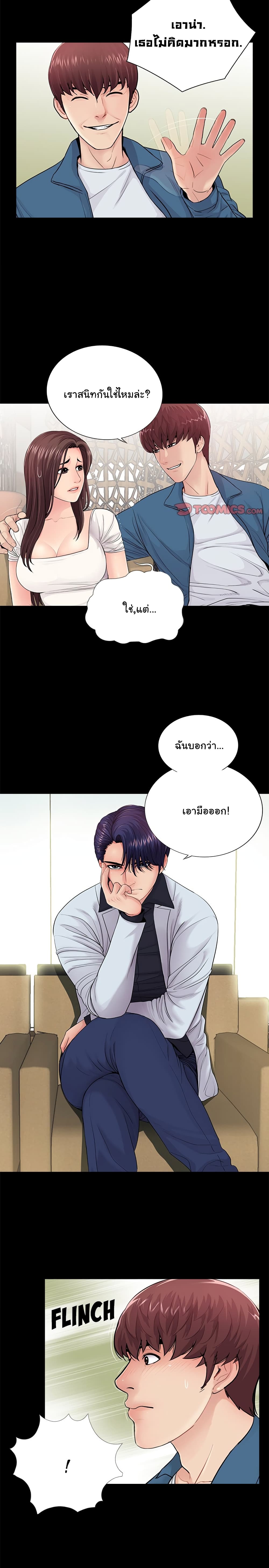 His Return page 5