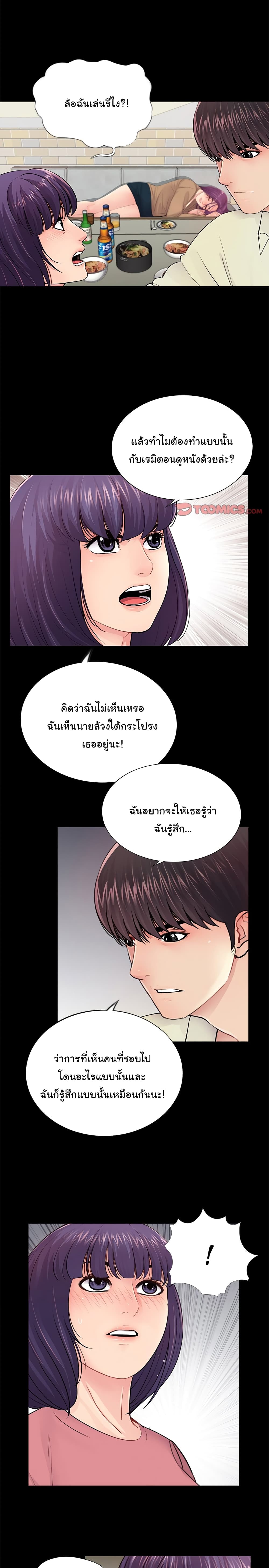 His Return page 3