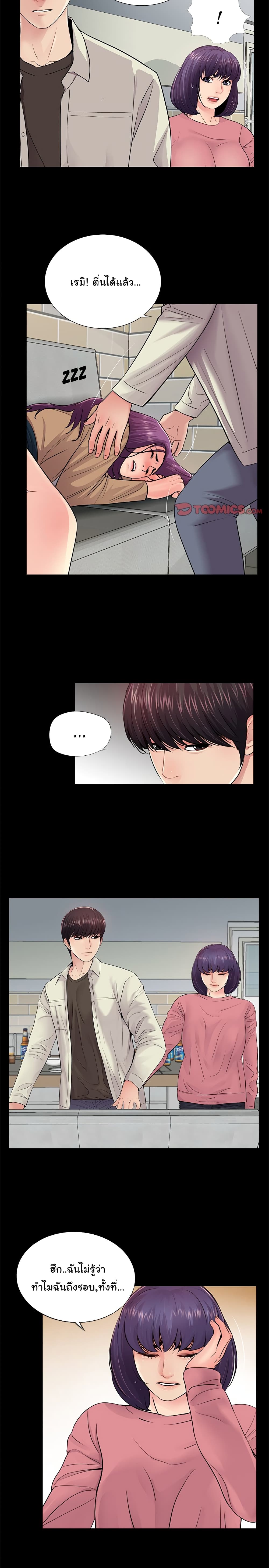 His Return page 5