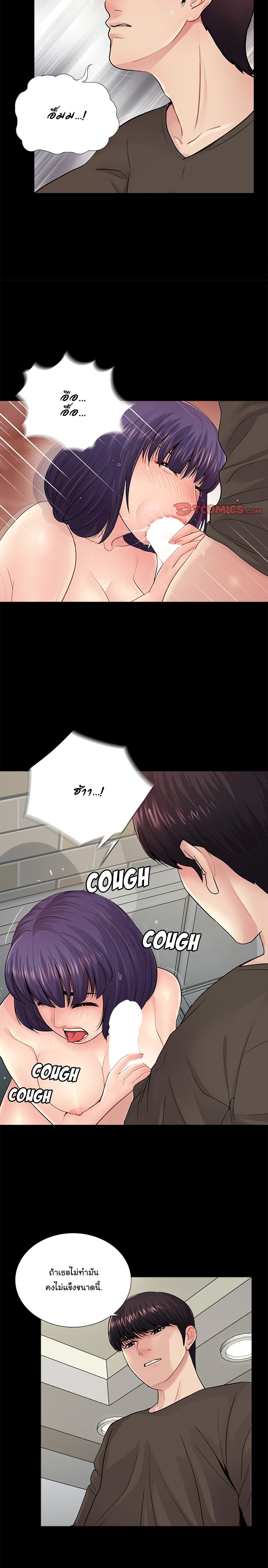 His Return page 3