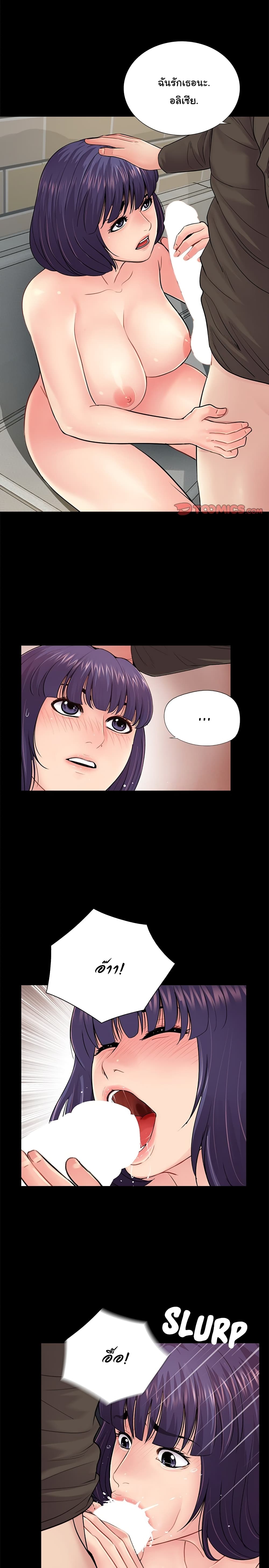 His Return page 4