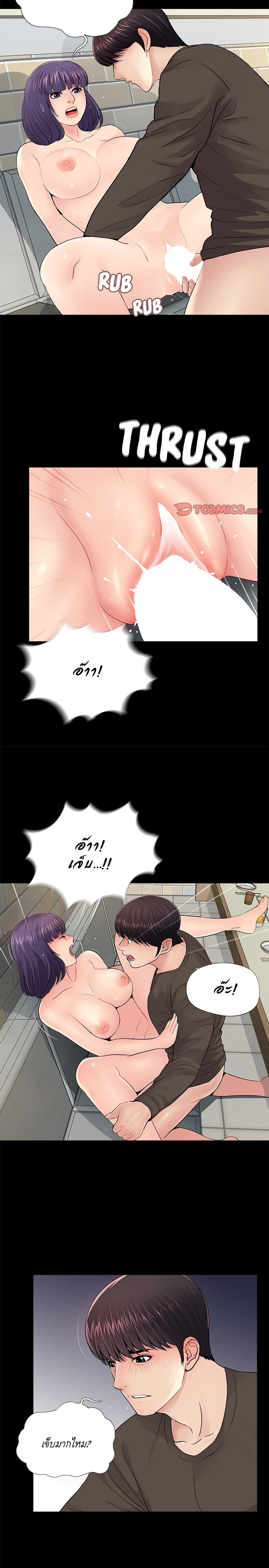 His Return page 8