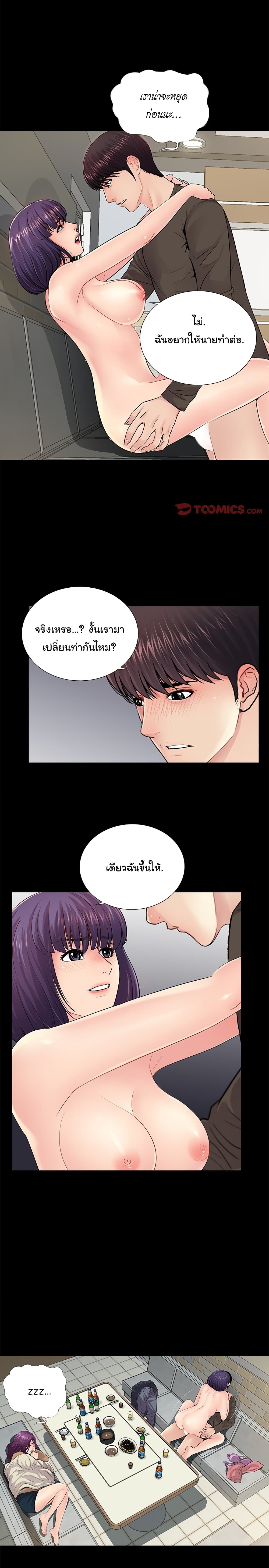 His Return page 9