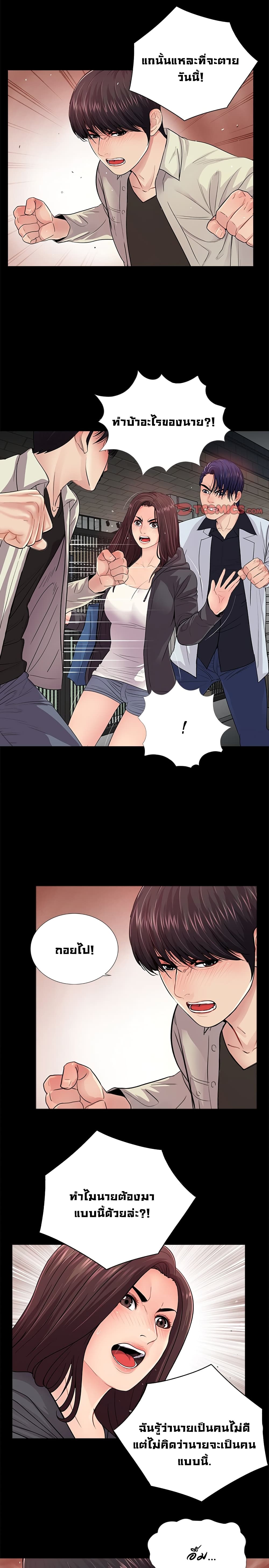 His Return page 3