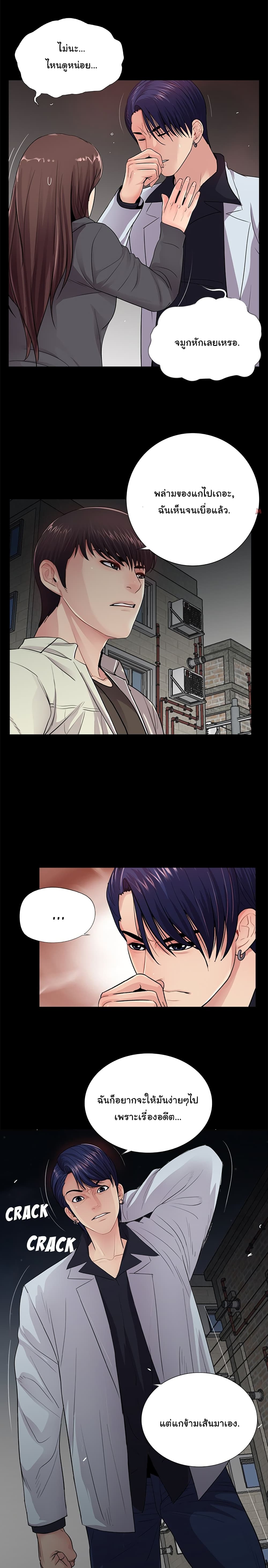 His Return page 5