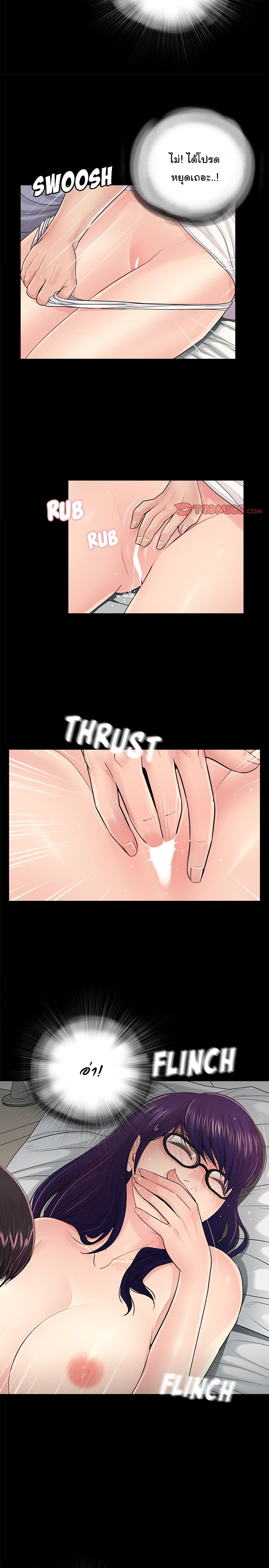 His Return page 3