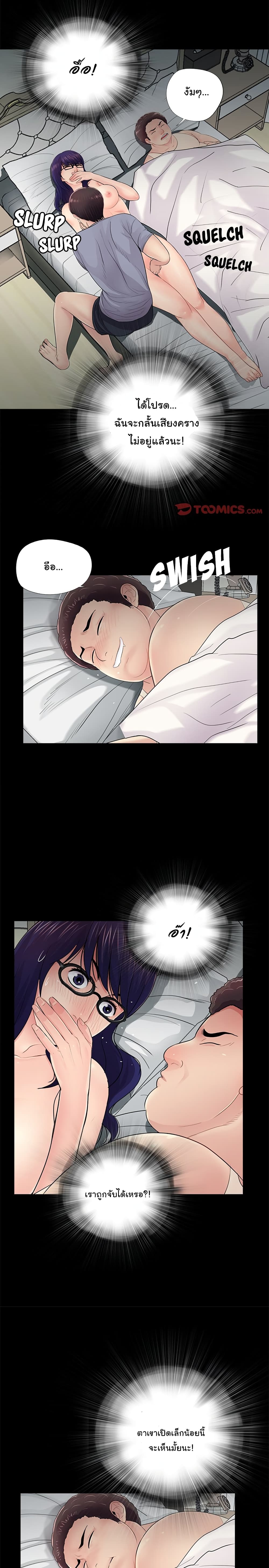 His Return page 4