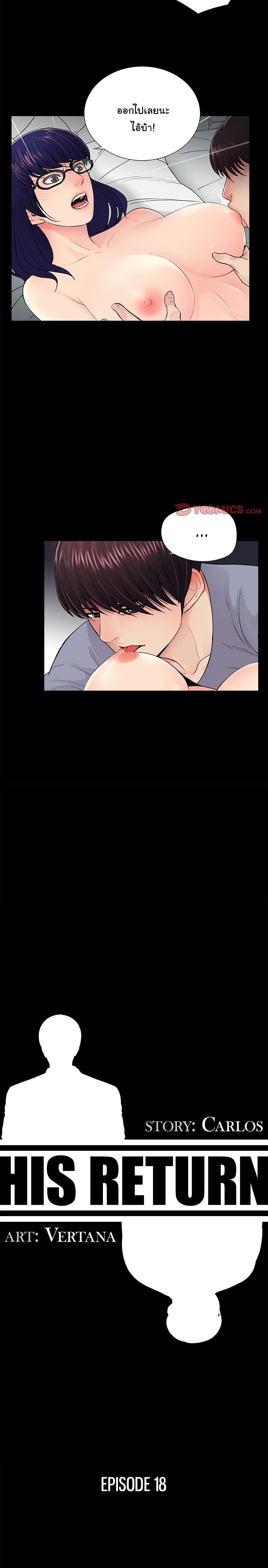 His Return page 6