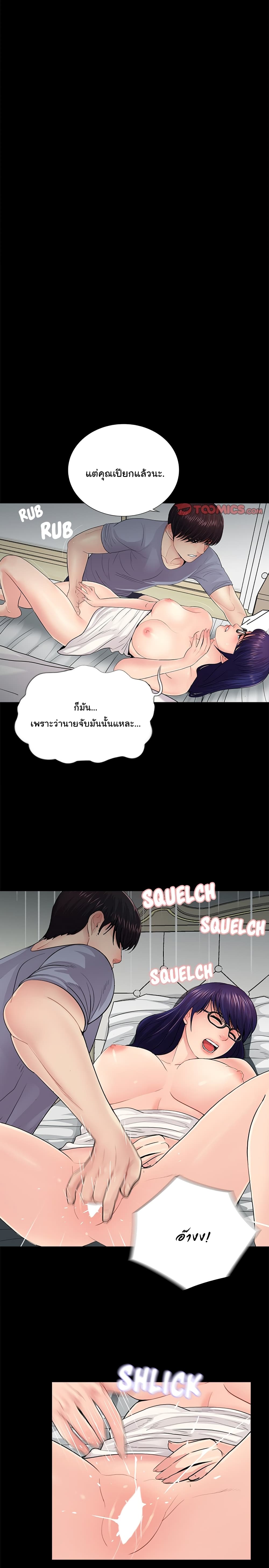 His Return page 7