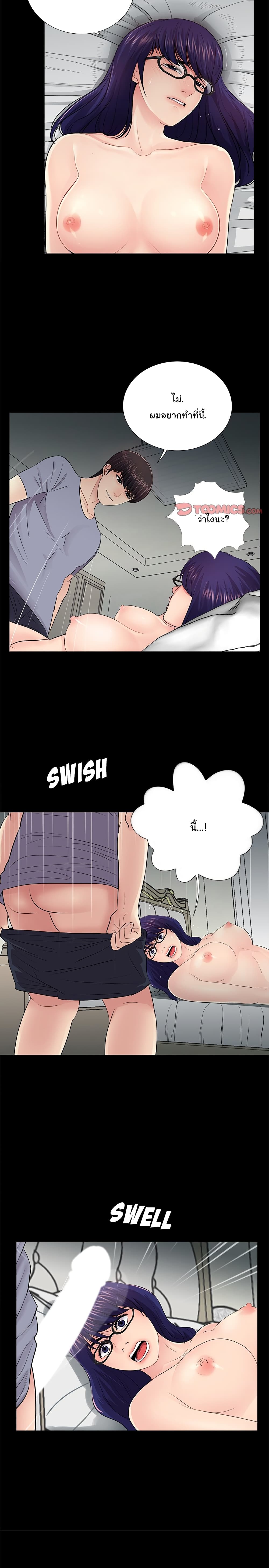 His Return page 9