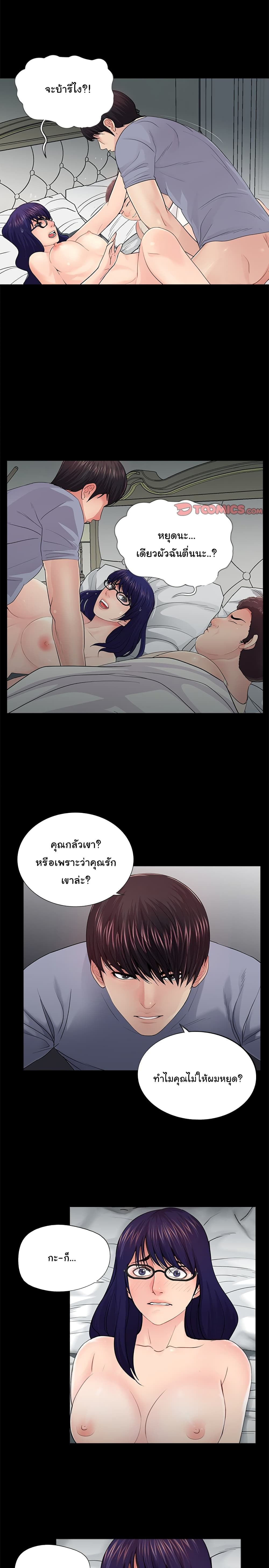 His Return page 10