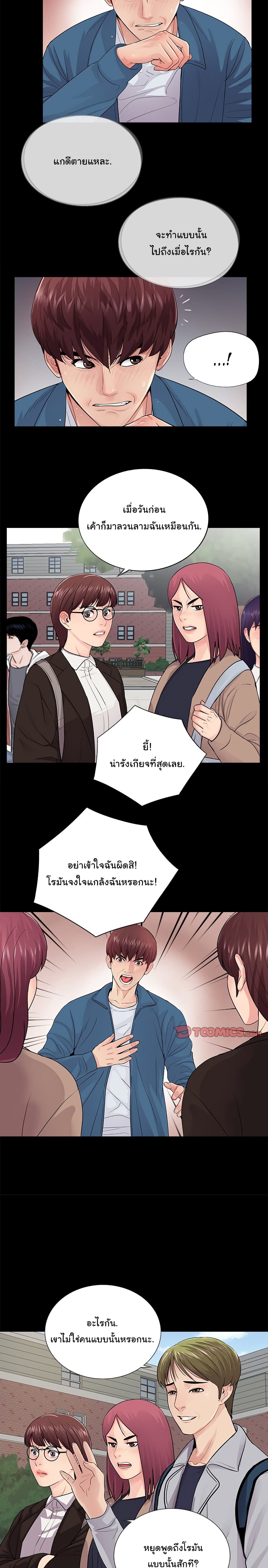 His Return page 4