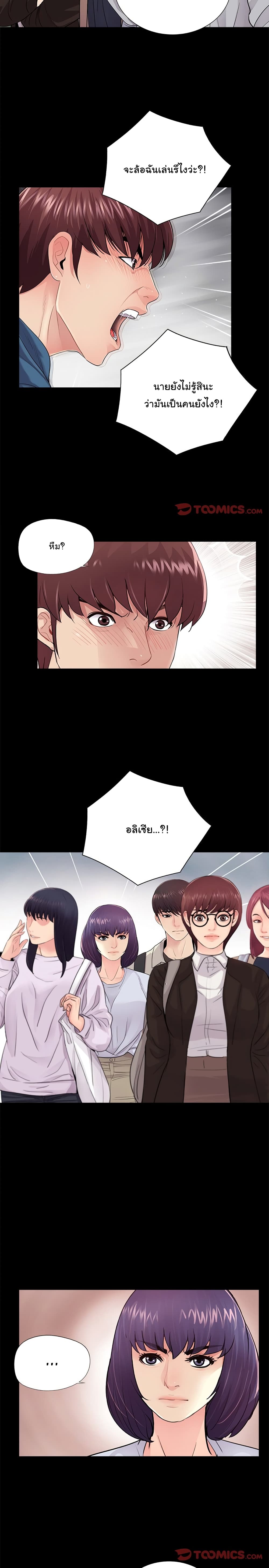 His Return page 5