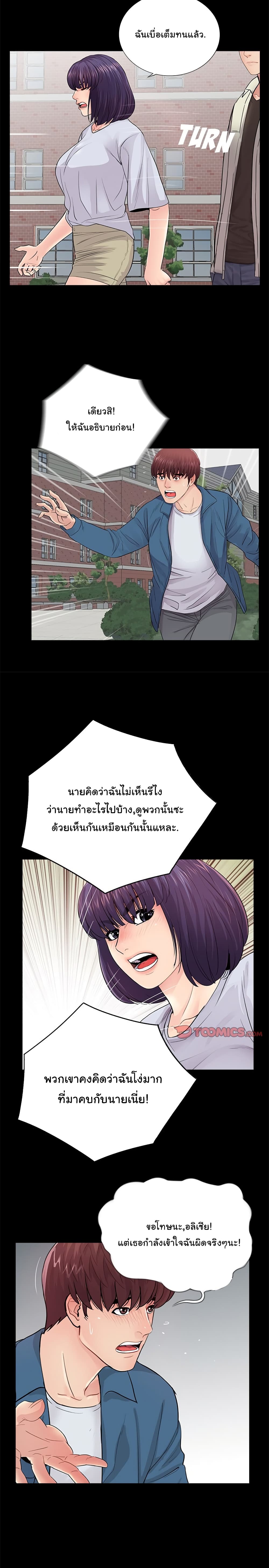 His Return page 6