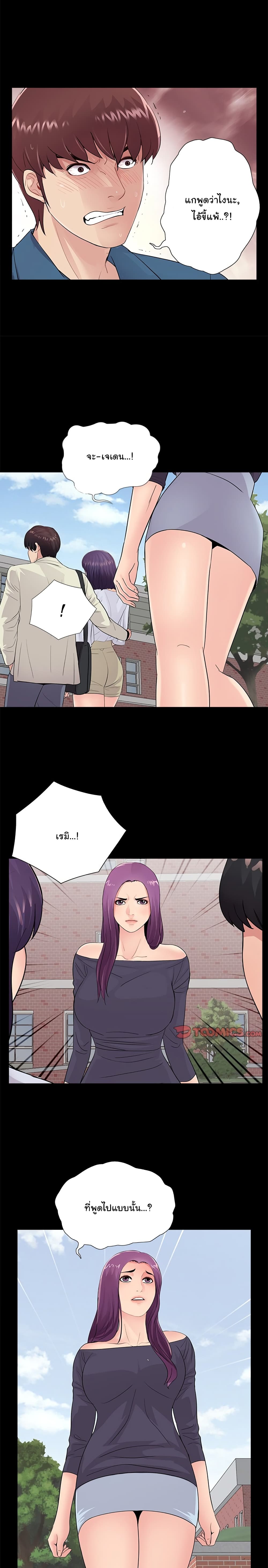 His Return page 8