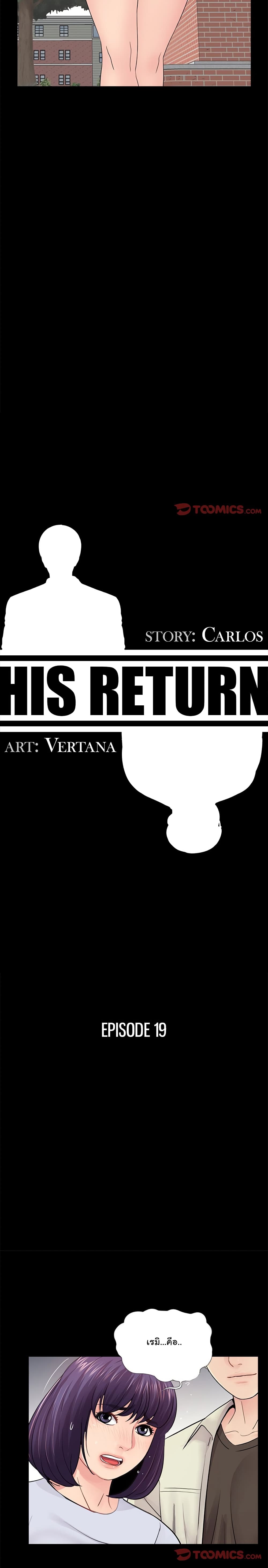 His Return page 9