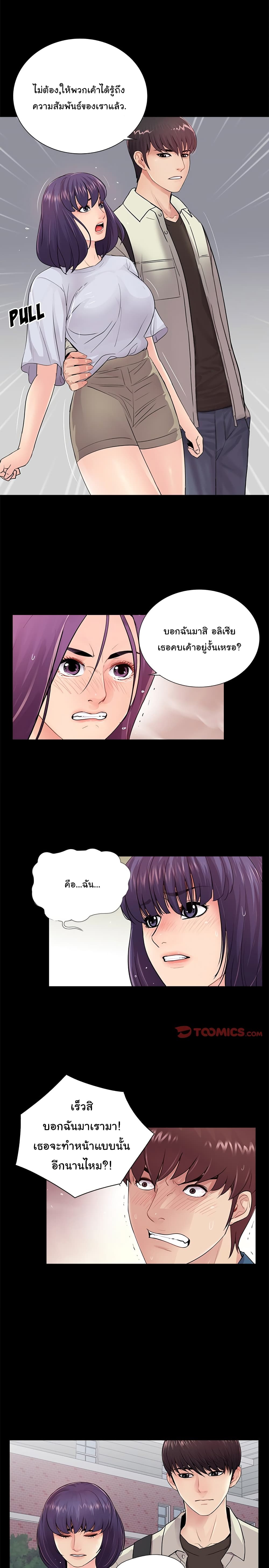 His Return page 10