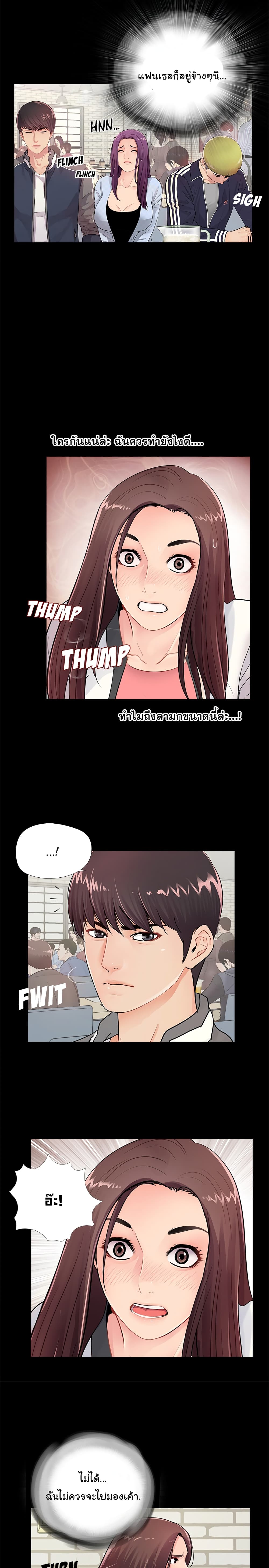 His Return page 5