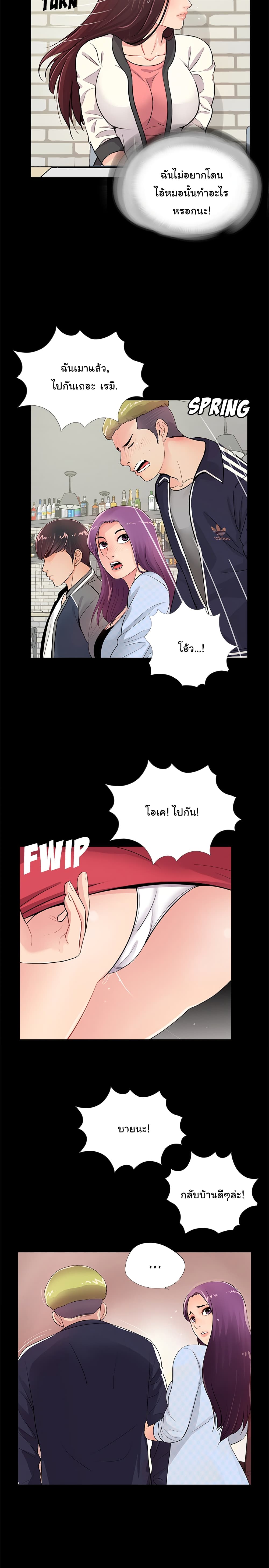 His Return page 6