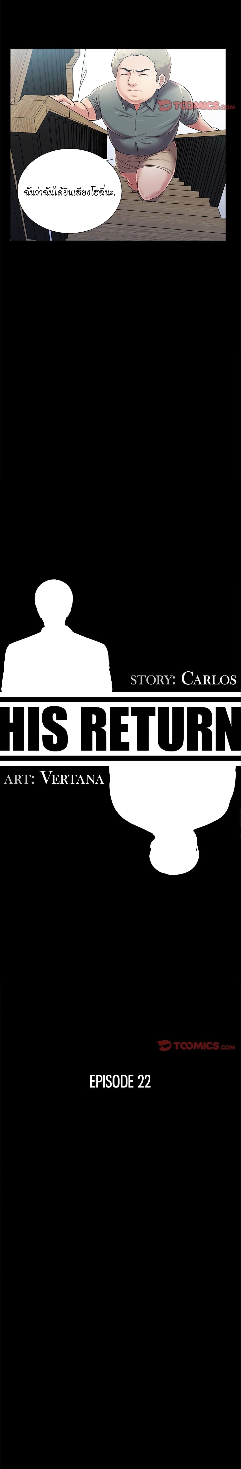 His Return page 7