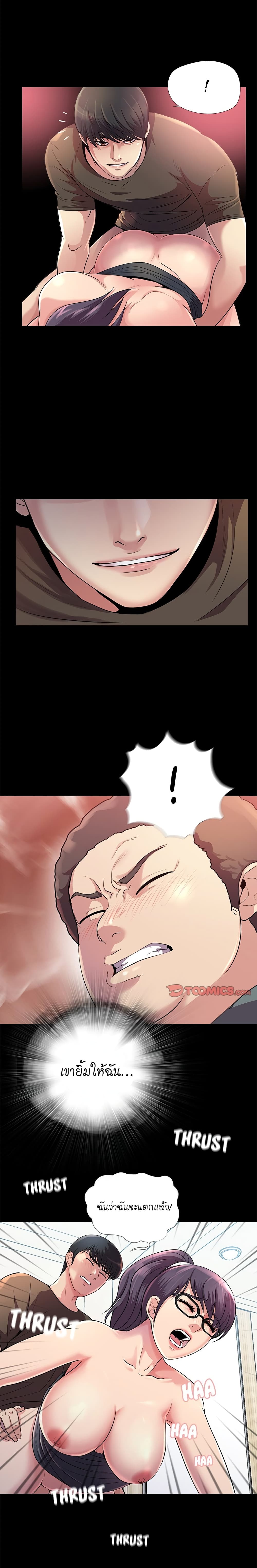 His Return page 9