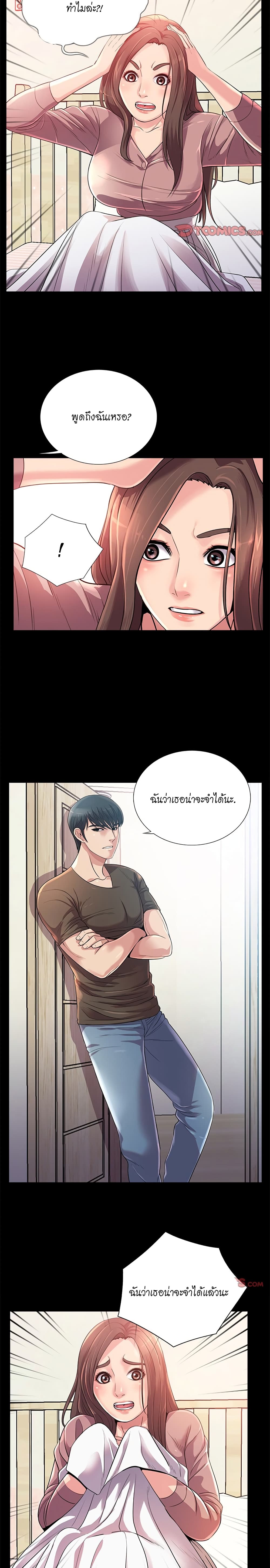 His Return page 3