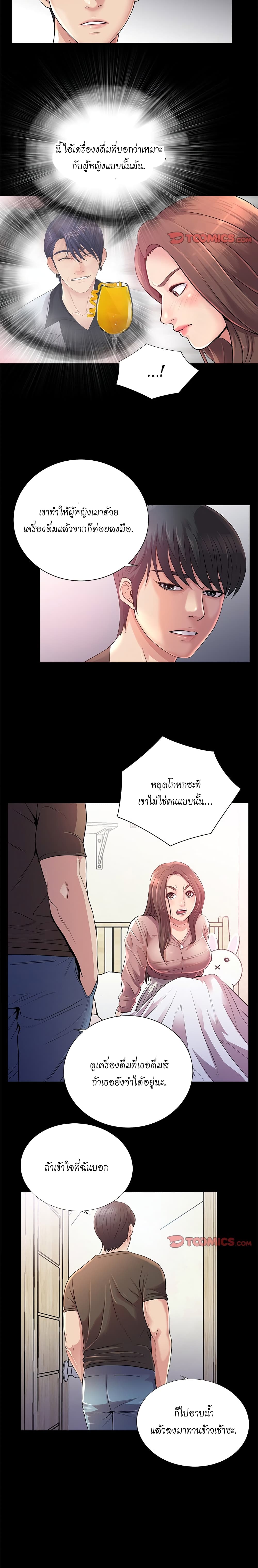 His Return page 5