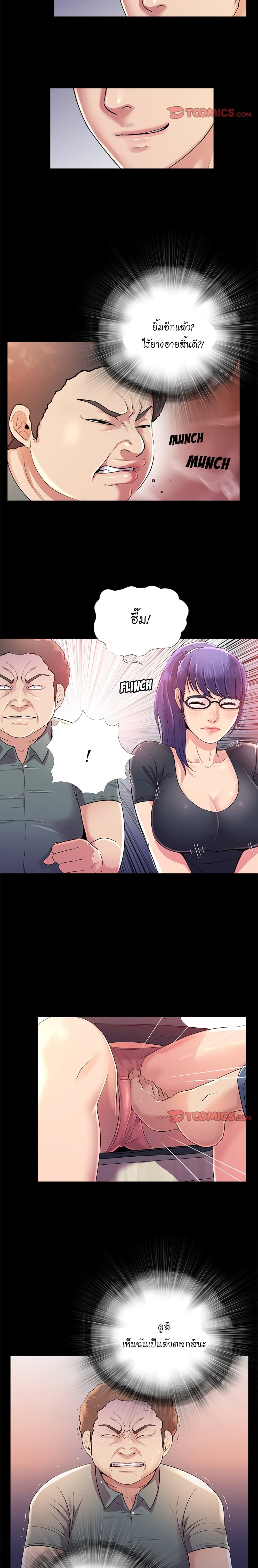 His Return page 7