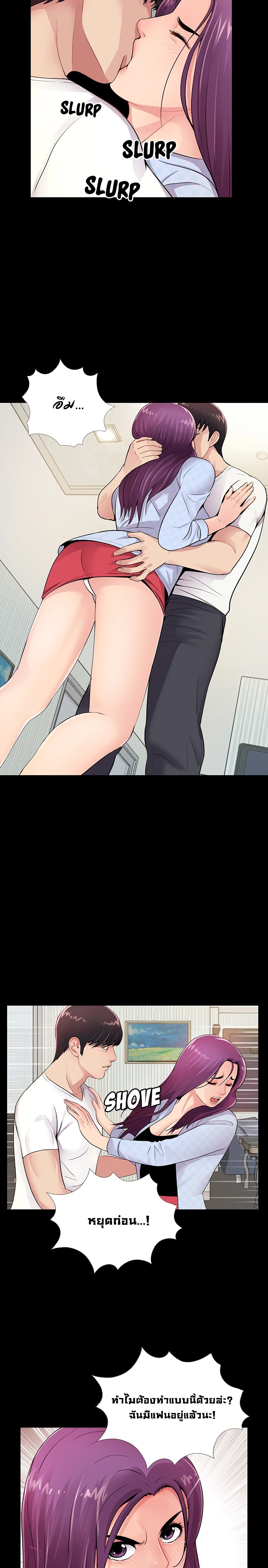 His Return page 3