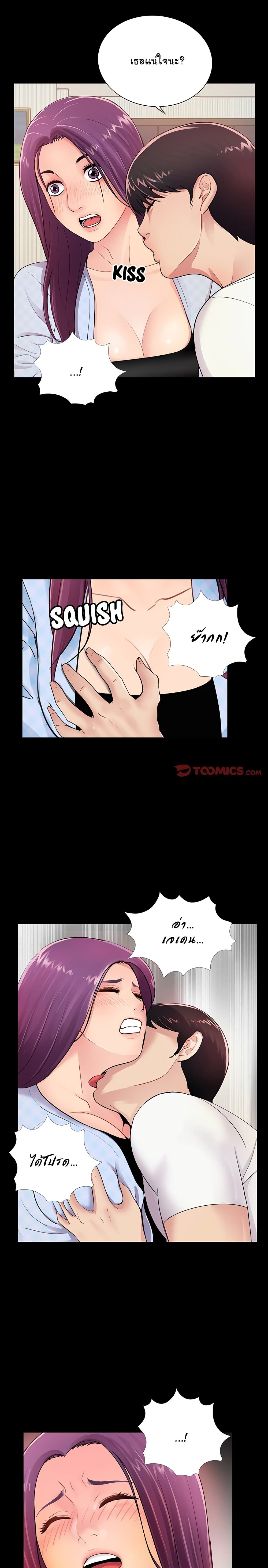 His Return page 7