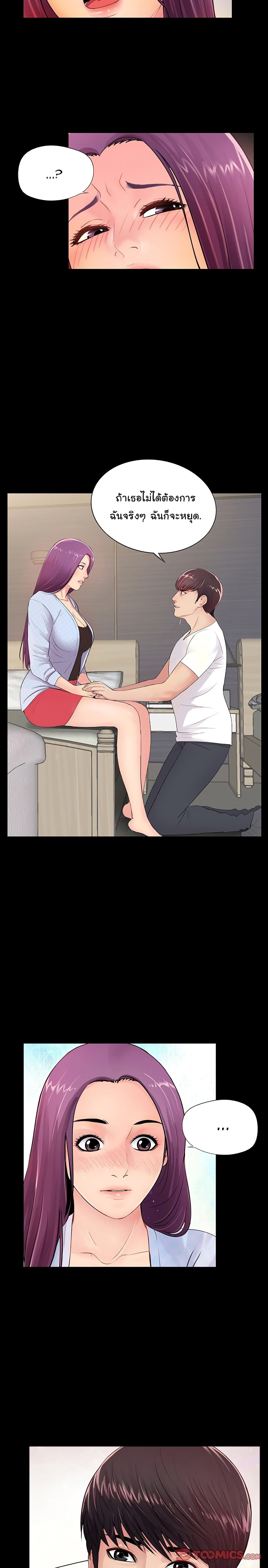 His Return page 8