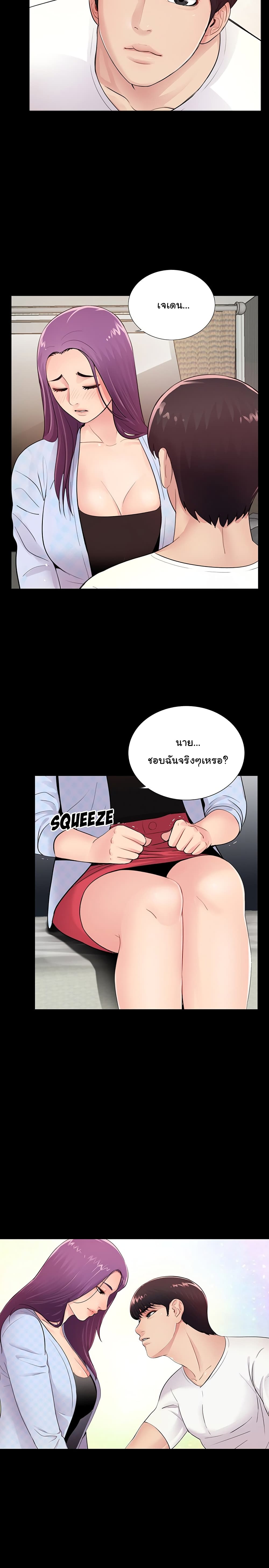 His Return page 9