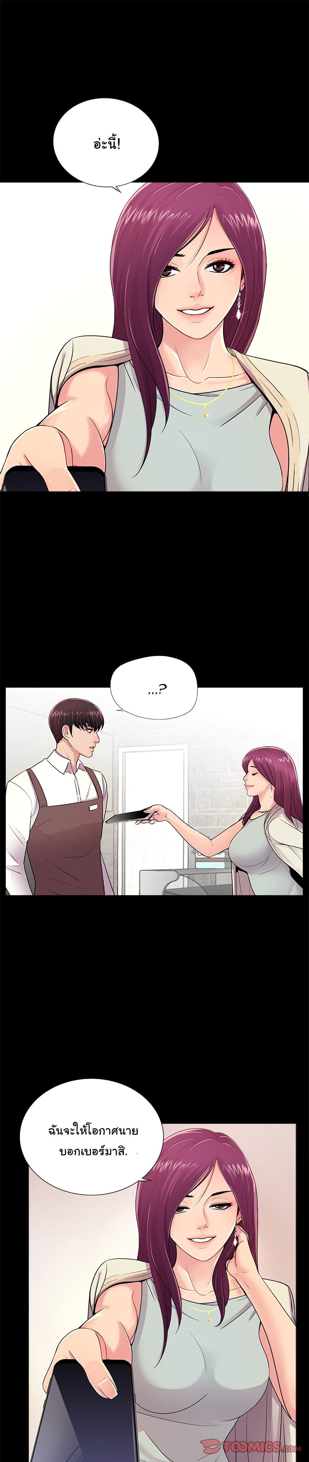 His Return page 1