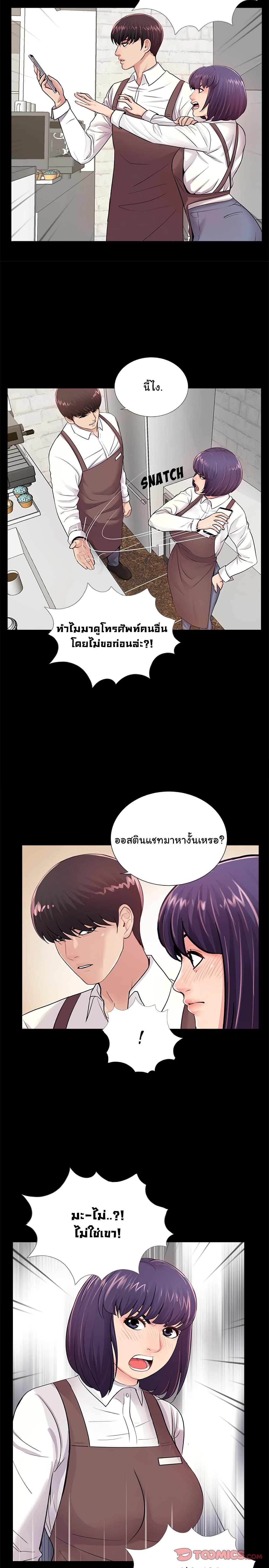 His Return page 4