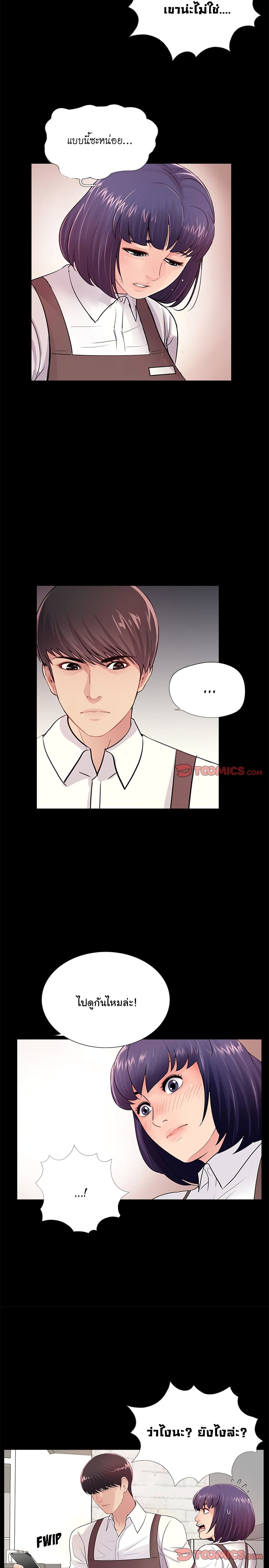 His Return page 5