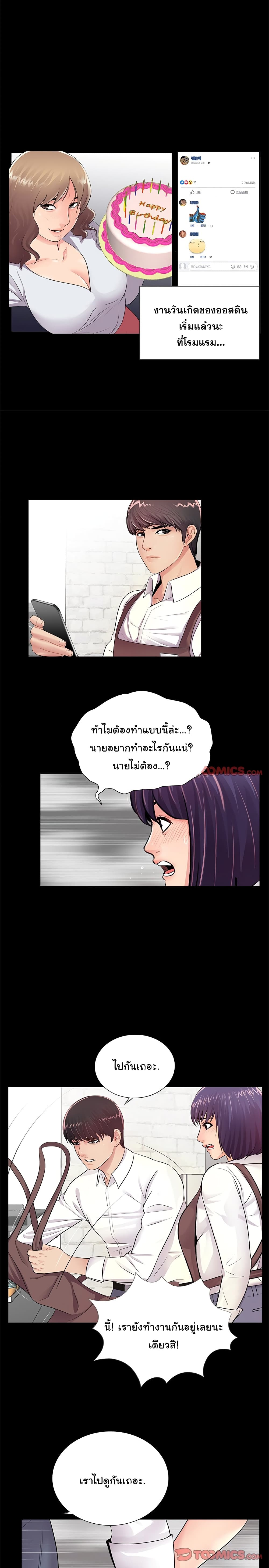 His Return page 7