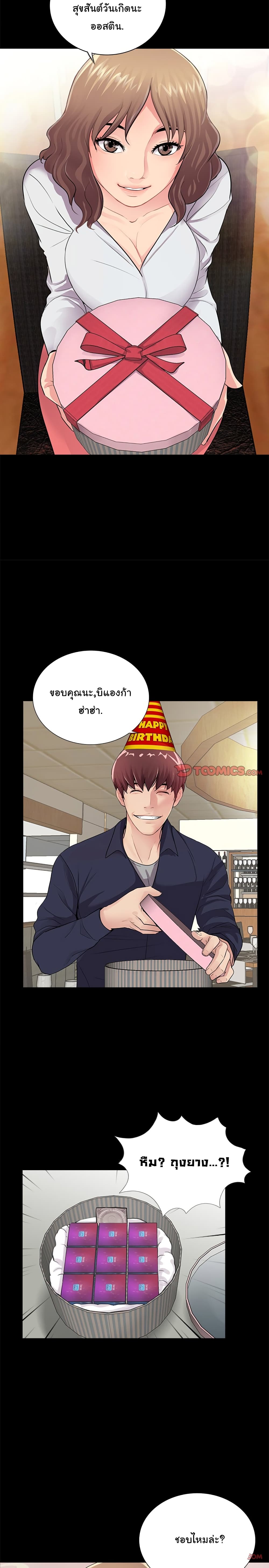 His Return page 10