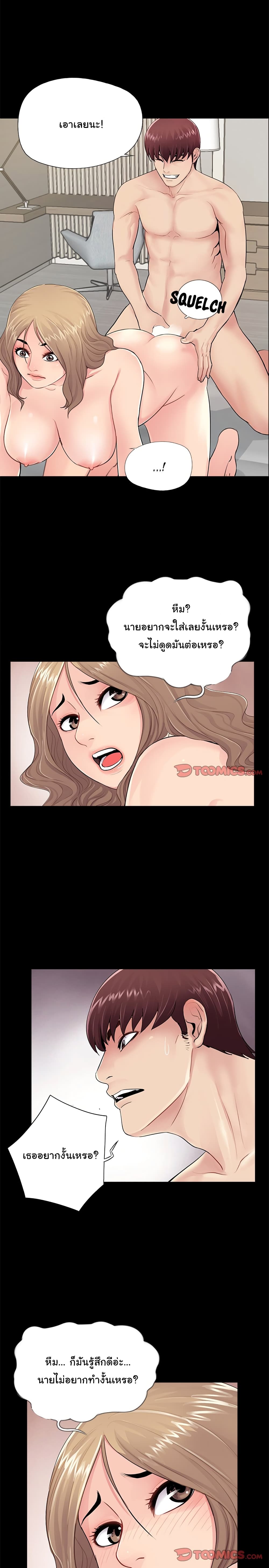 His Return page 3