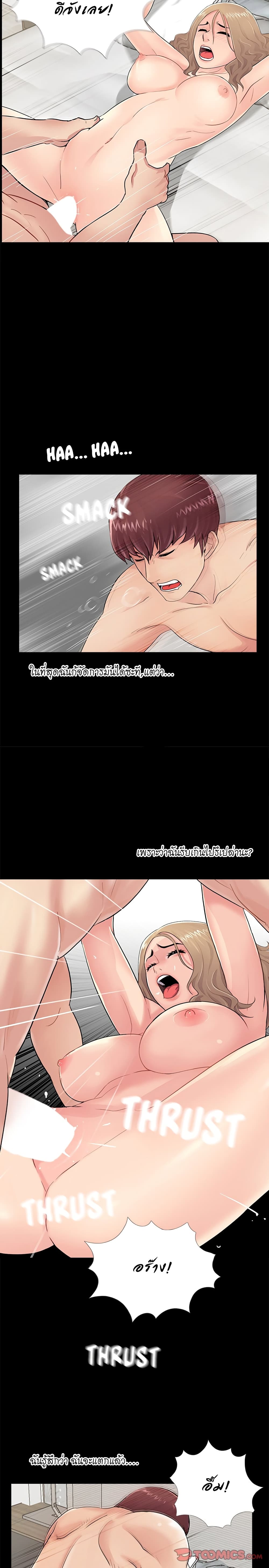 His Return page 10