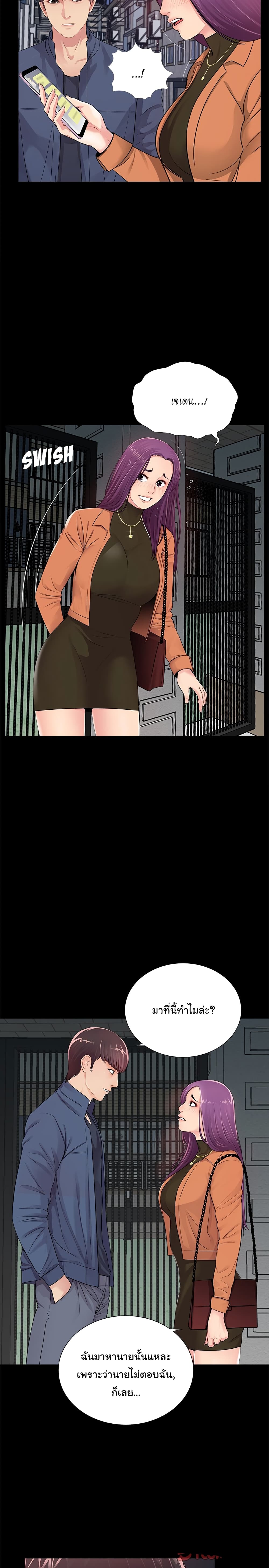 His Return page 3
